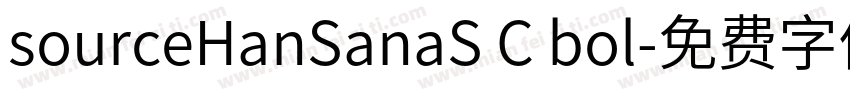 sourceHanSanaS C bol字体转换